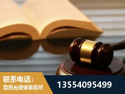 栖霞-离婚财产分割律师