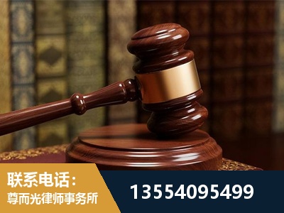 栖霞-刑事辩护律师