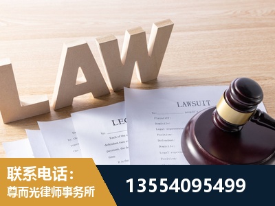 栖霞-劳资纠纷法律顾问